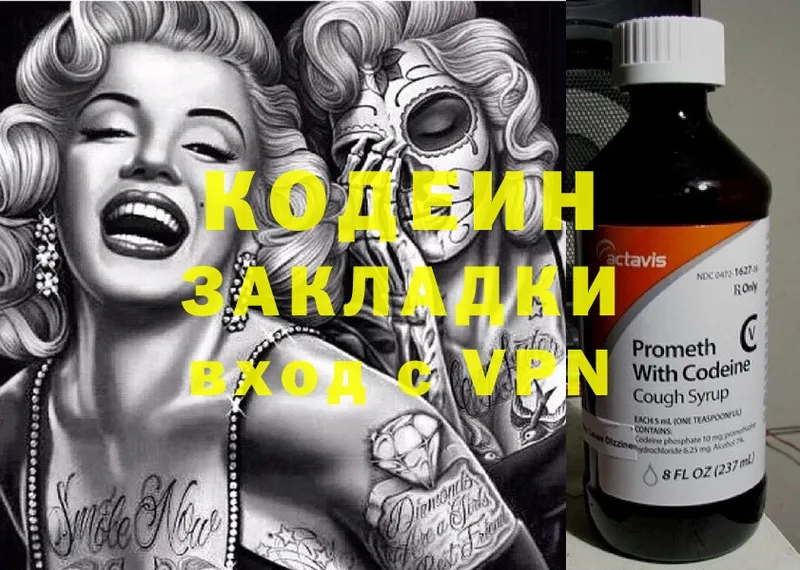 Codein Purple Drank  ОМГ ОМГ ТОР  Карпинск  как найти  