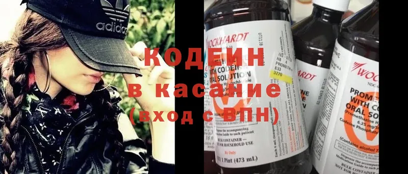 Кодеиновый сироп Lean напиток Lean (лин) Карпинск