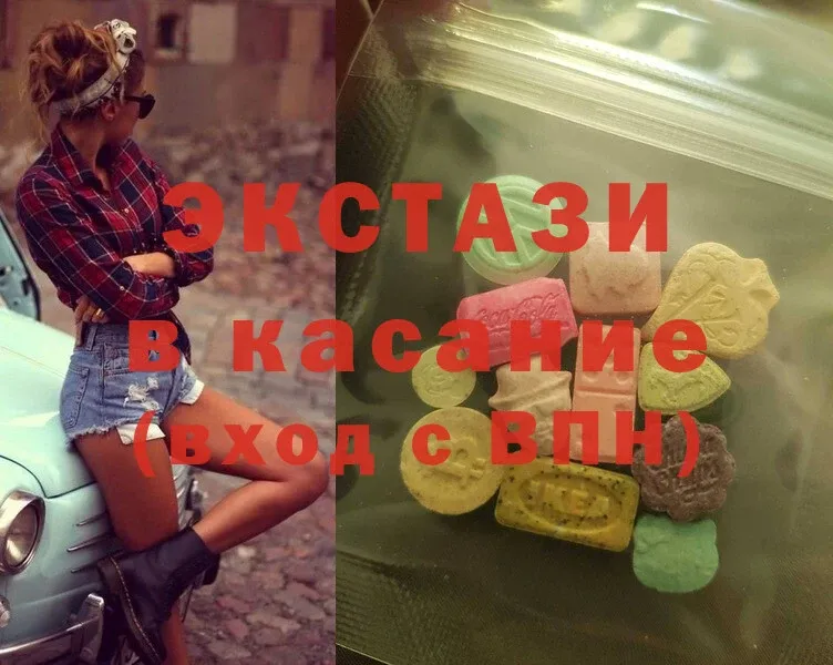 купить наркотики цена  Карпинск  Ecstasy ешки 