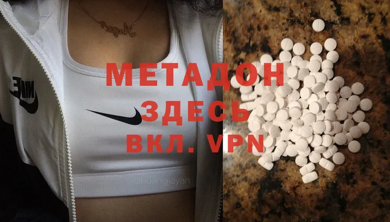 МЕТАДОН methadone  купить закладку  Карпинск 